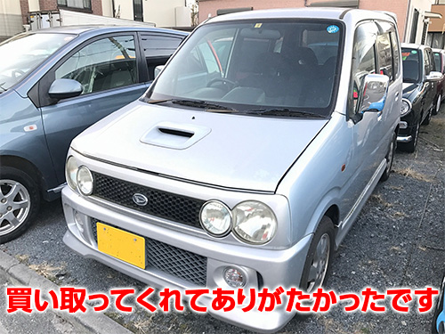 買い取ってくれてありがたかったです